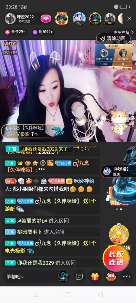 仟亿加油主播图片