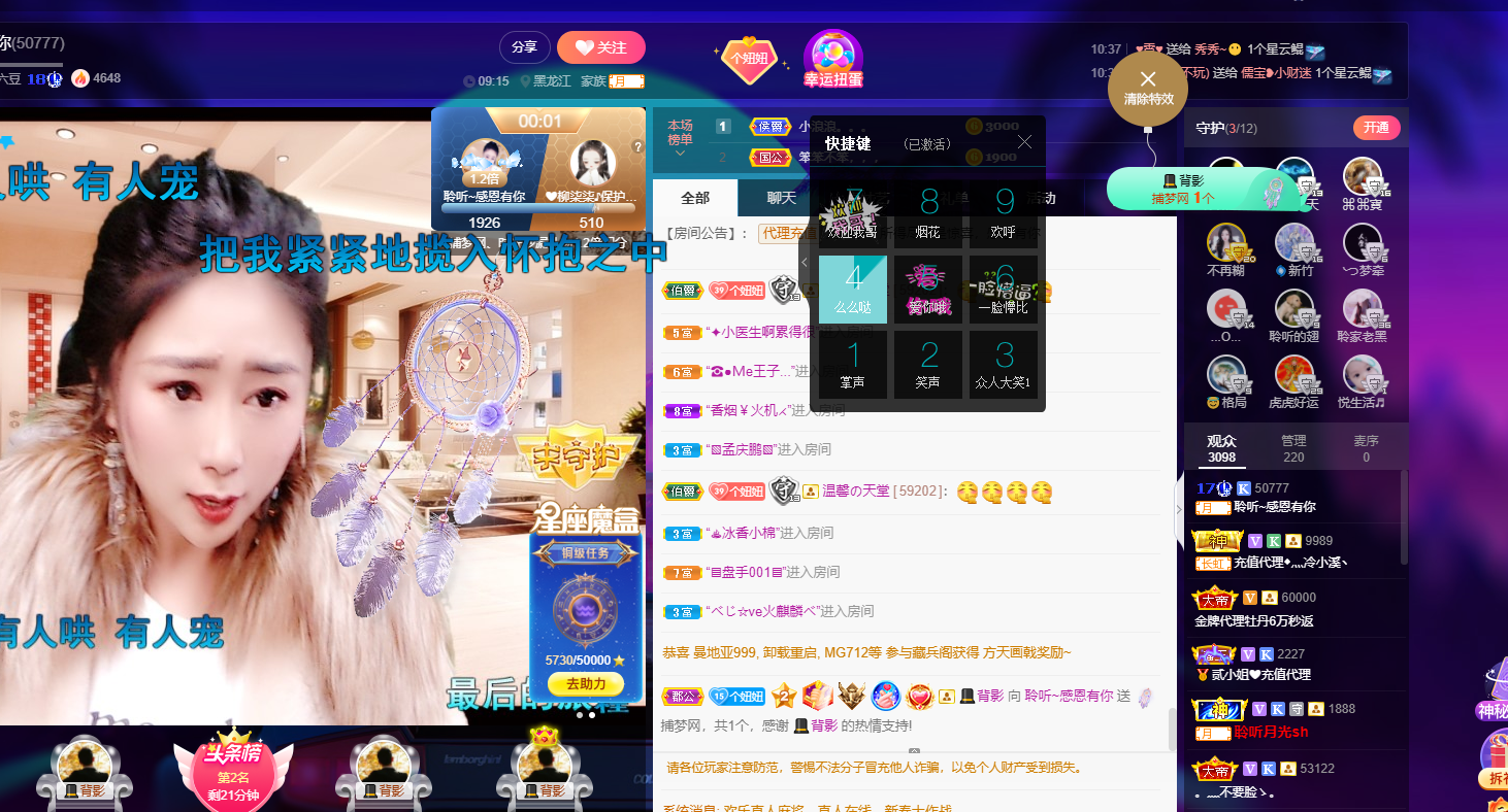 聆听~福妞儿的图片