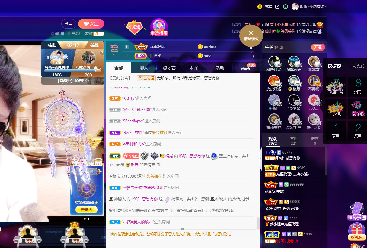 聆听~福妞儿的图片