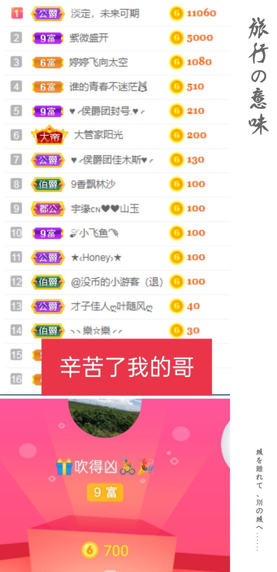 婷婷💕感恩有你陪伴的图片