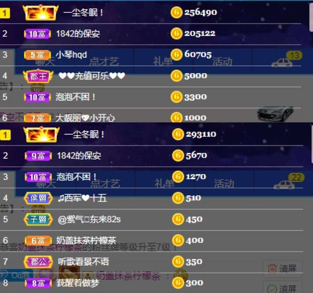 泡泡不困！主播图片