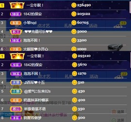 泡泡不困！主播照片