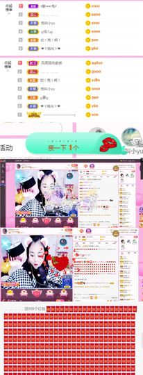 ღ佳儿ღ主播照片