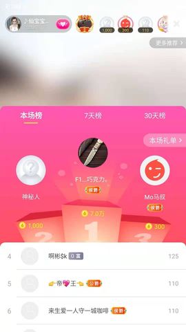 仙仙🎤唱歌主播照片