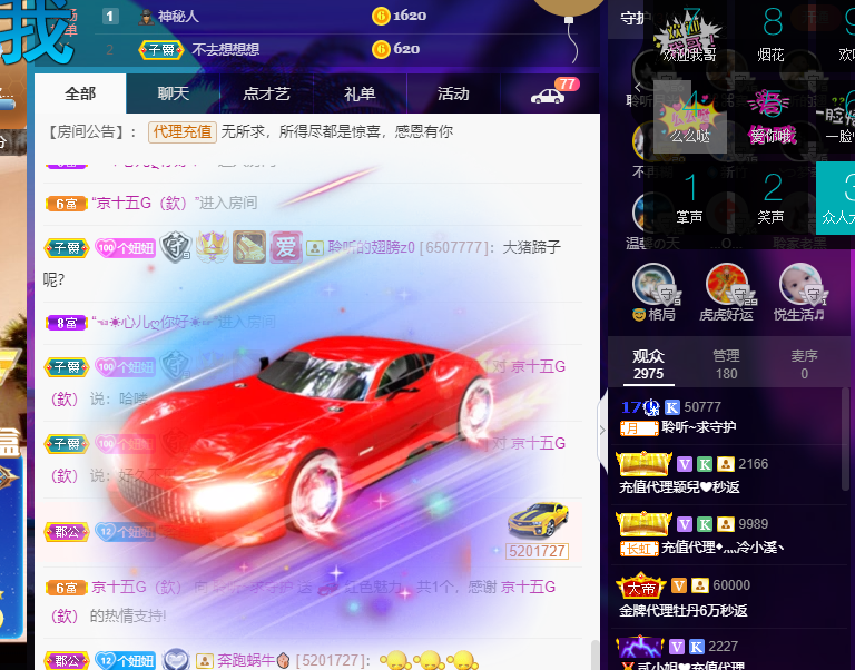 聆听~福妞儿的图片
