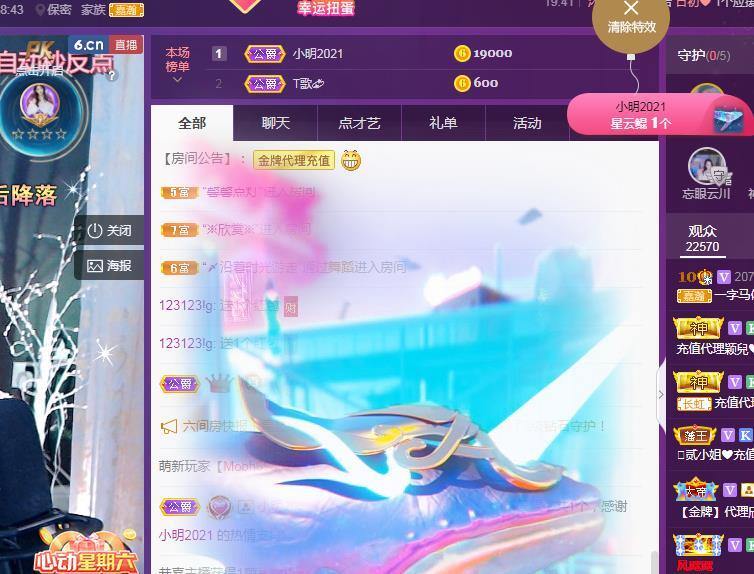 一字马~依棠的图片