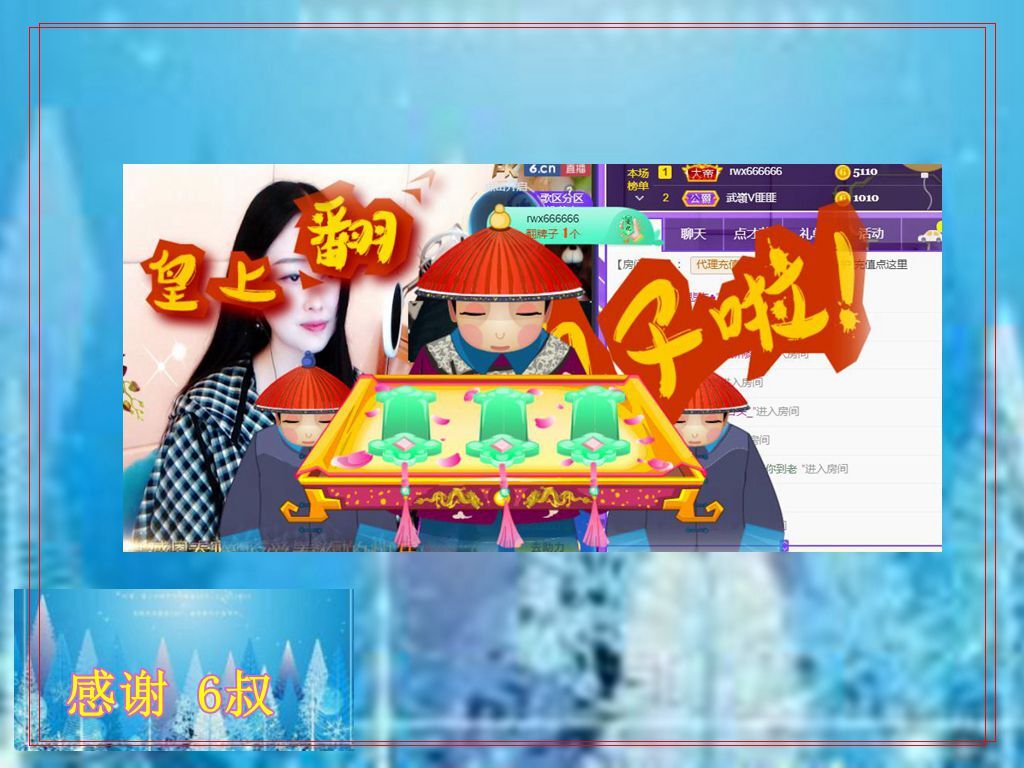 紫薇☆☆音乐频道的图片