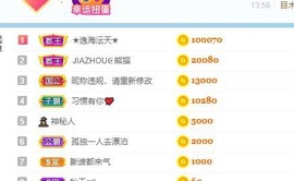 沄9冠感恩有你主播照片
