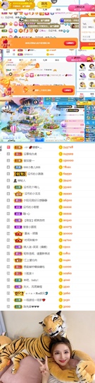 陈慧慧🥕早10晚8主播照片