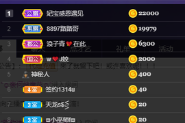 妃宝要饿死了主播照片