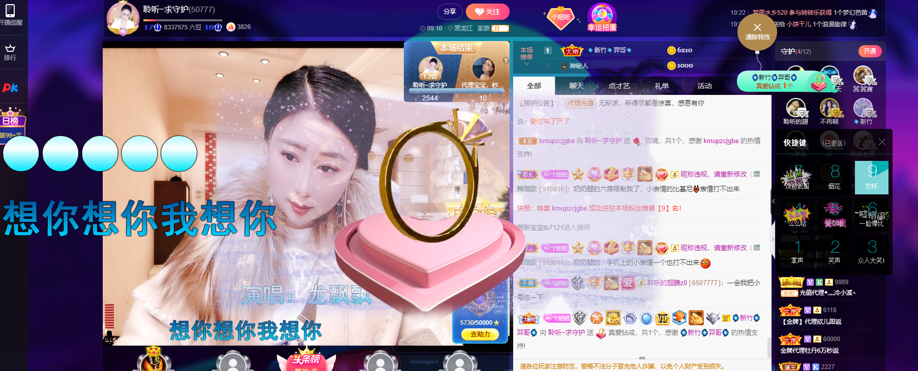 聆听~福妞儿的图片