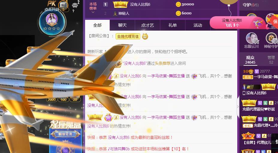 一字马~依棠的图片
