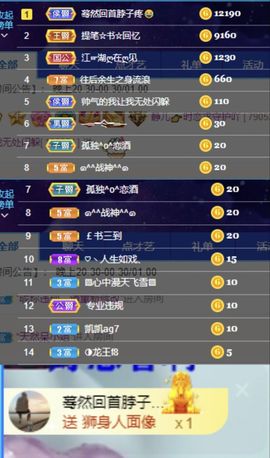 一树梨花压海唐同学☞主播照片