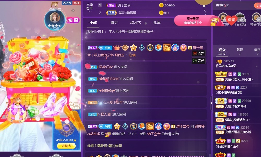 ✌🏼主播照片