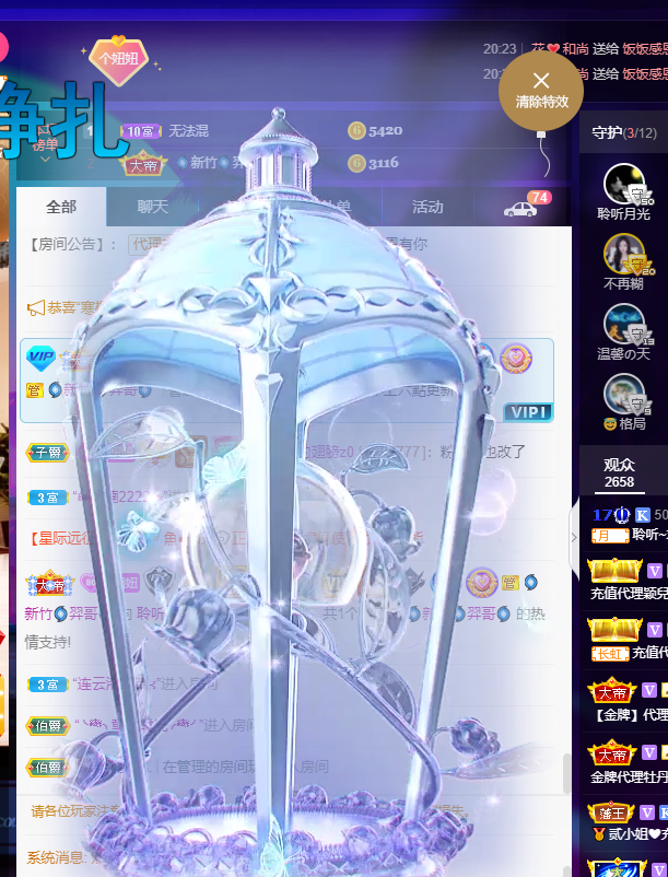 聆听~福妞儿的图片