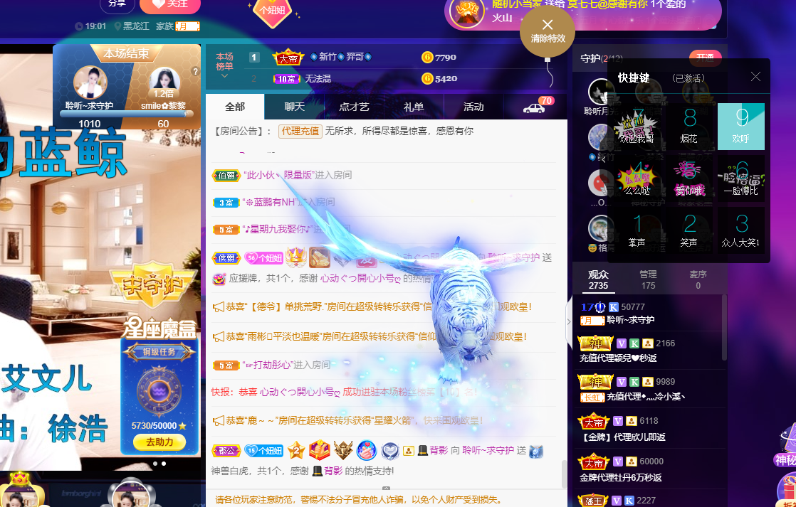 聆听~福妞儿的图片