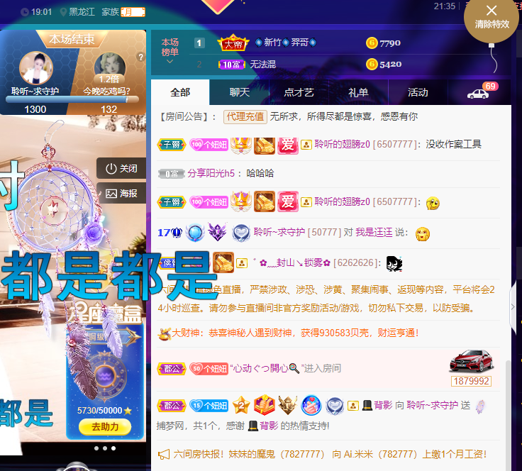 聆听~福妞儿的图片