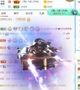 我是隐身娃主播照片