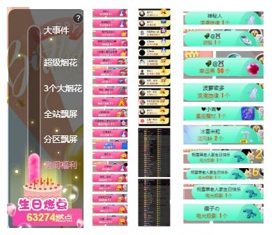 雪菜♫好运好运旺的图片