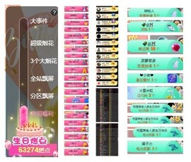 雪菜♫好运好运旺主播照片