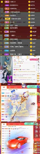 🍀冰雪❤️🍀加油的图片