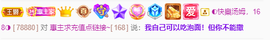 ◐惠主，2388◐的图片