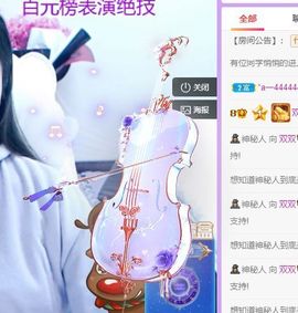🐯双双🍀主播照片