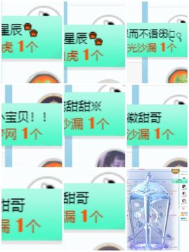 小甜贪财好色💕的图片