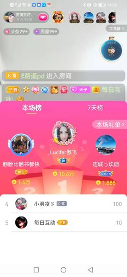安琪同学主播照片