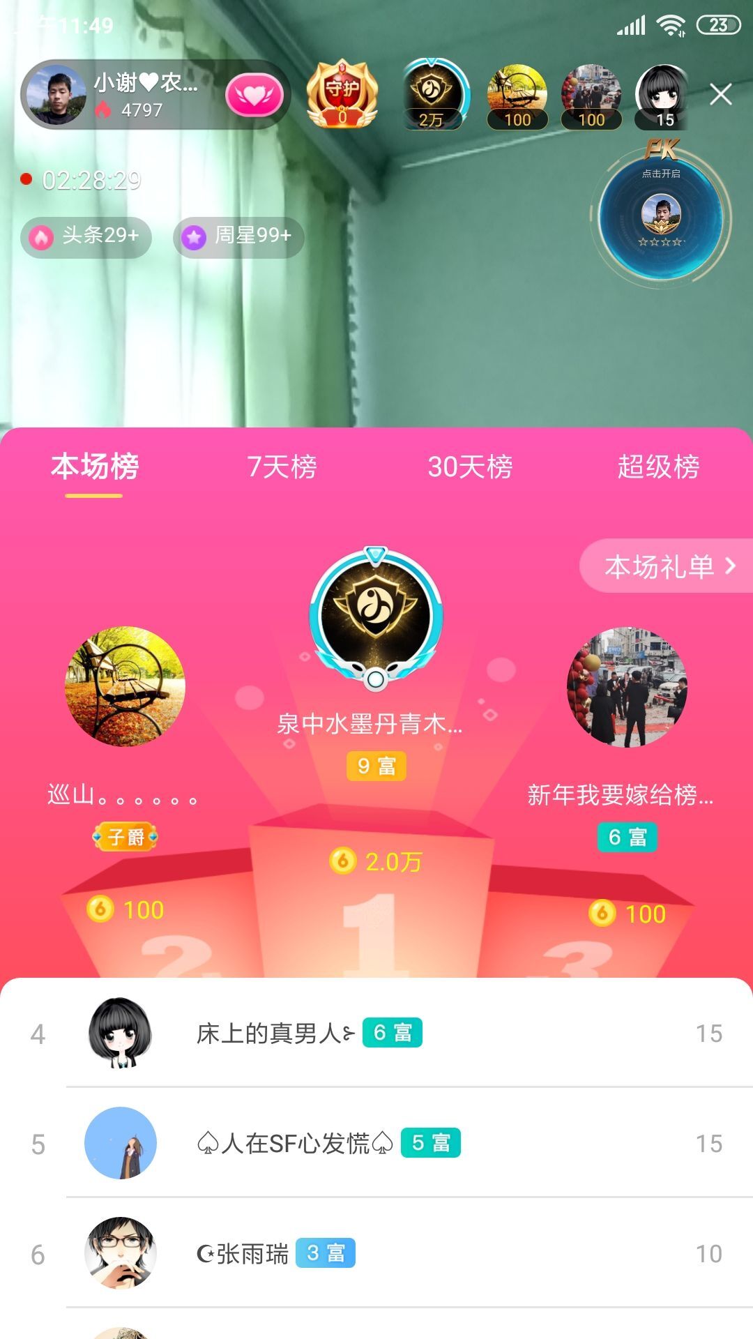 小谢农村田园生活的图片