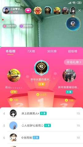 小谢农村田园生活的图片
