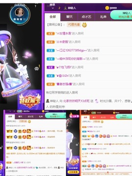 我是隐身娃主播照片