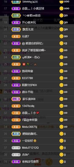 恋歌爱唱歌主播照片