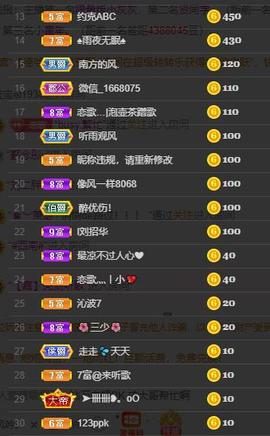 恋歌爱唱歌主播照片