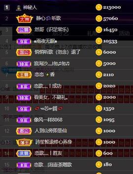 恋歌爱唱歌主播照片