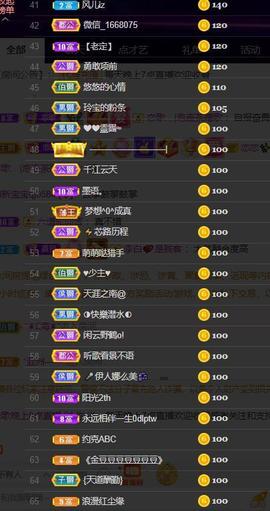 恋歌爱唱歌主播照片