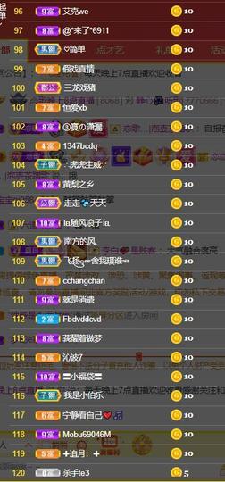 恋歌爱唱歌主播照片