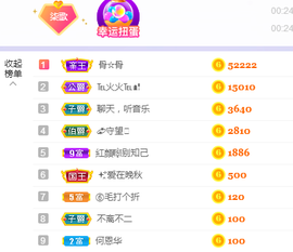 🎶柒歌主播照片