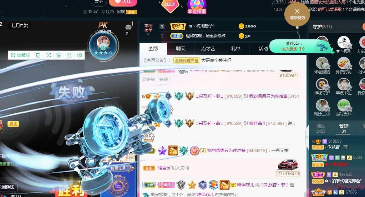 菲儿♥好运来🌈的图片