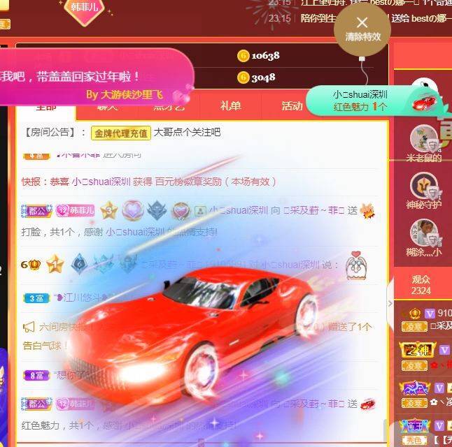 菲儿♥好运来🌈的图片