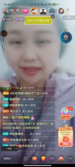 ♥玉颜❤️主播照片