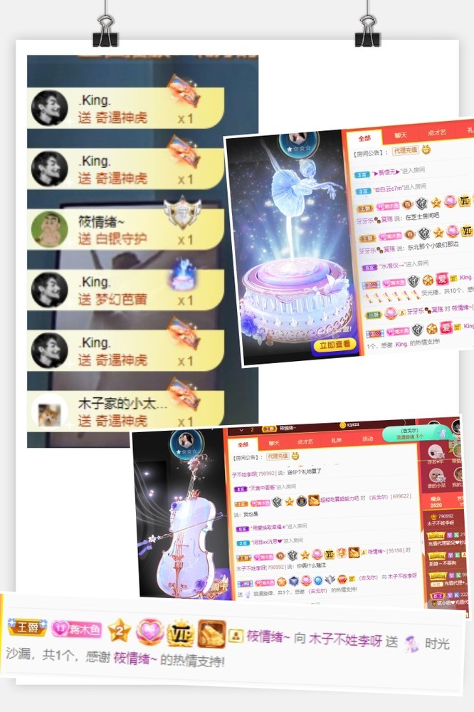 木子不姓李吖的图片