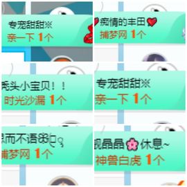 小甜贪财好色💕的图片