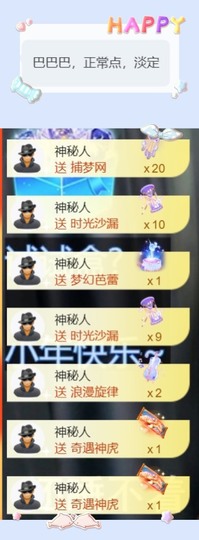 跑调嘉💟休主播照片