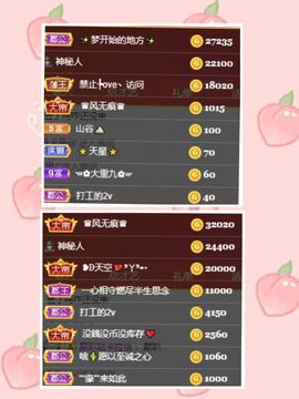 玟玟🌸加油啊主播照片