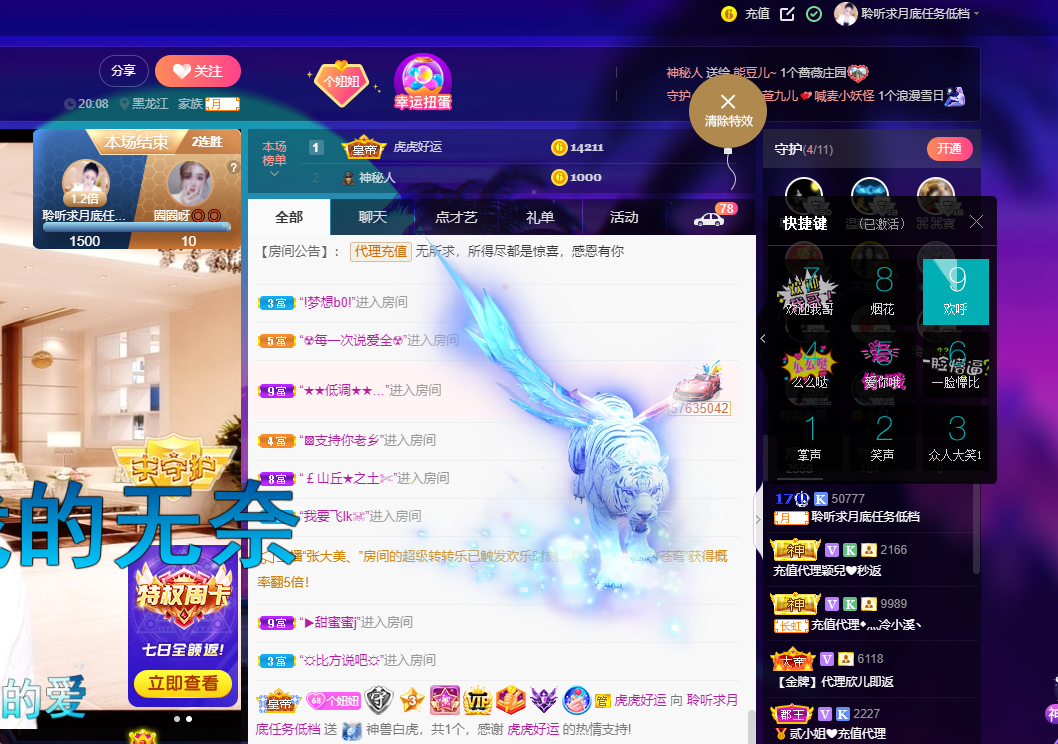 聆听~福妞儿的图片