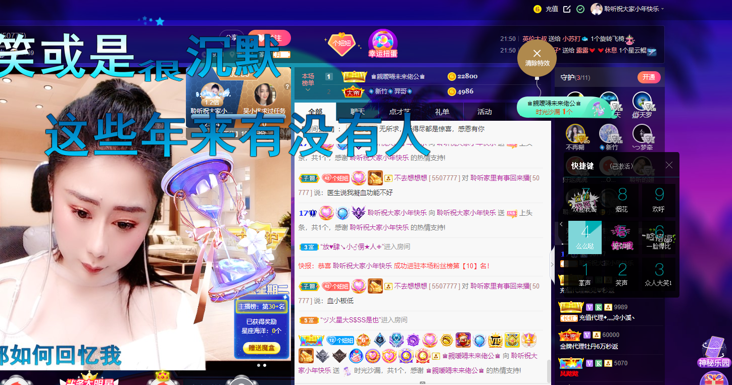 聆听~福妞儿的图片