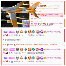 小明月省点电费，休主播照片