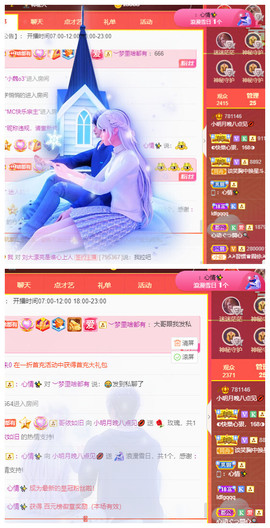 小明月省点电费，休主播照片