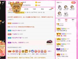 一只柠也想有人疼主播照片